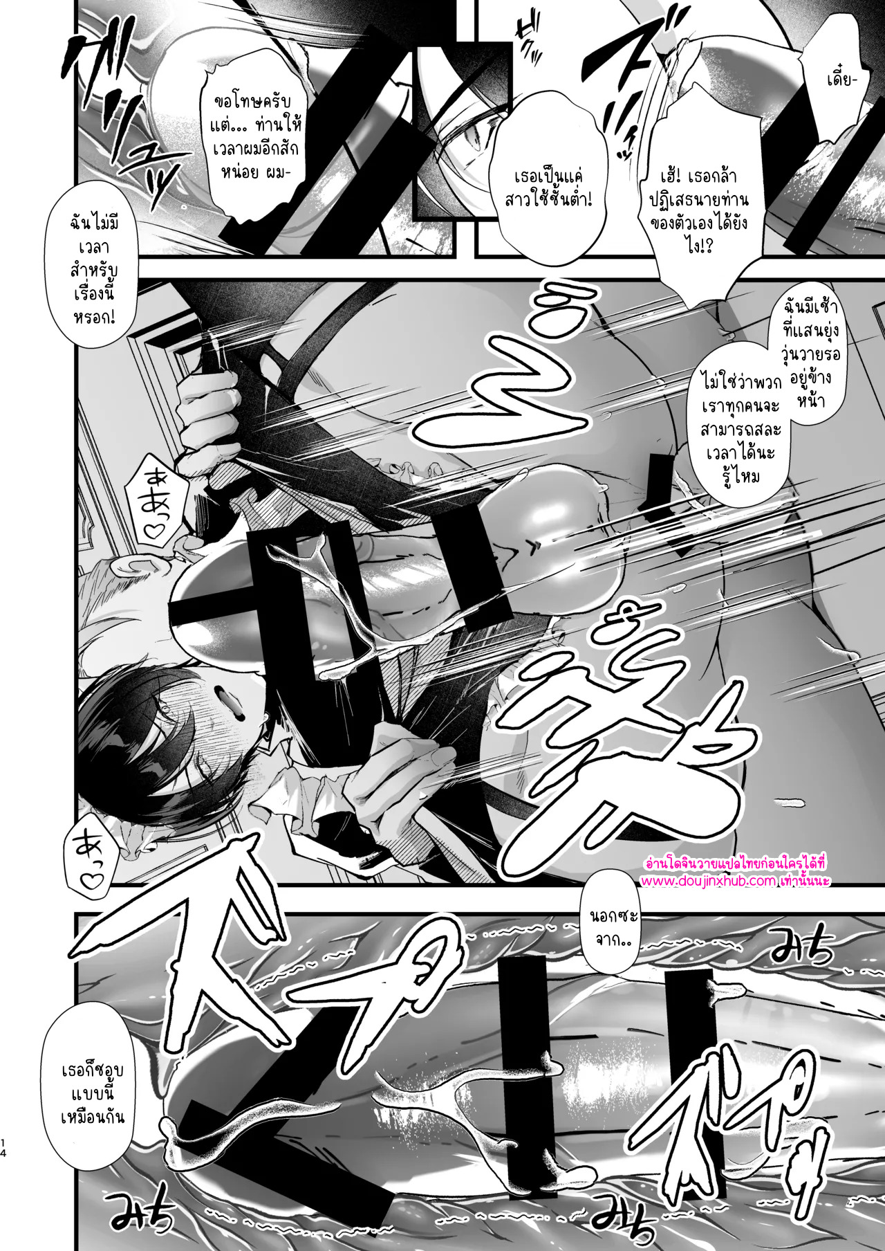 แม่บ้านทหารที่ถูกต้อง-15